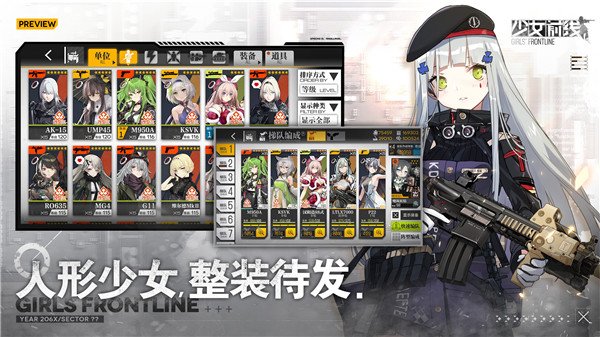 少女前线日服截图