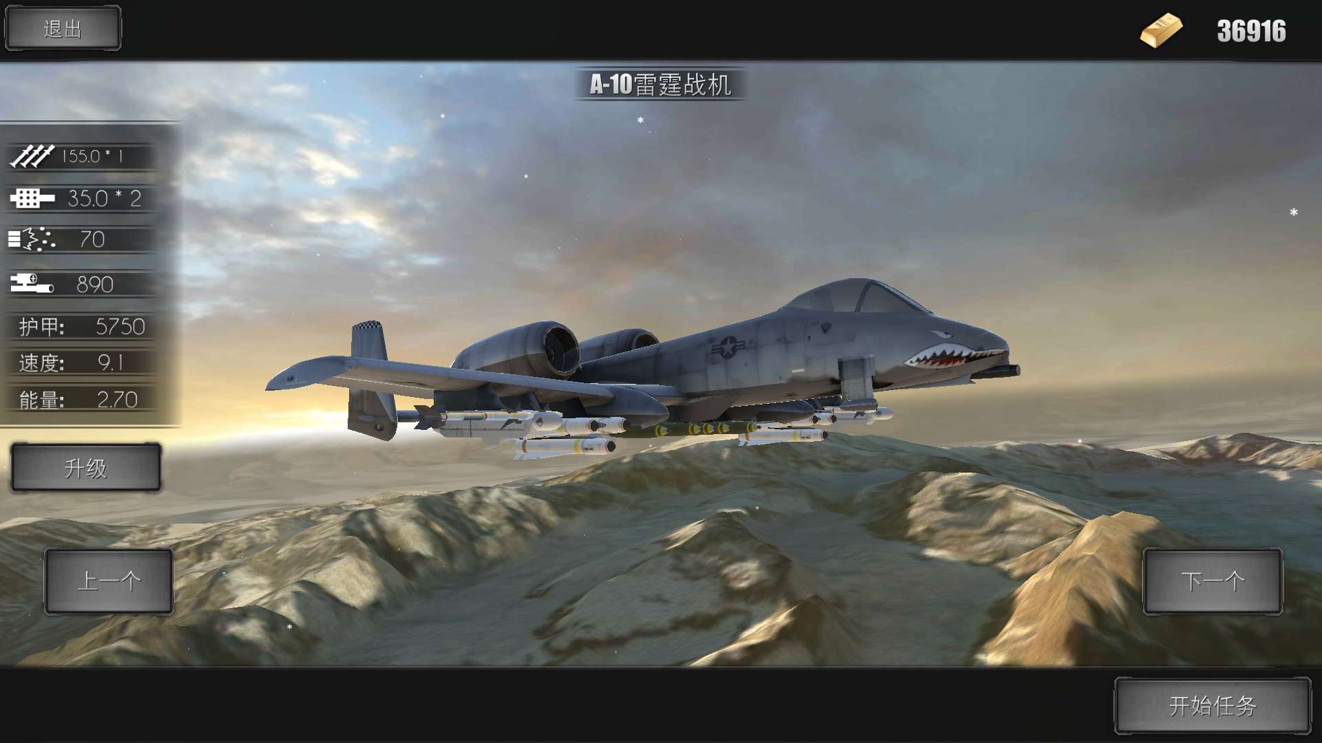 模拟飞机空战截图