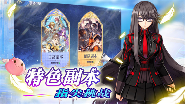 巴风特之怒腾讯版截图