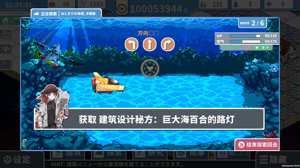 赫尔的海底都市计划截图