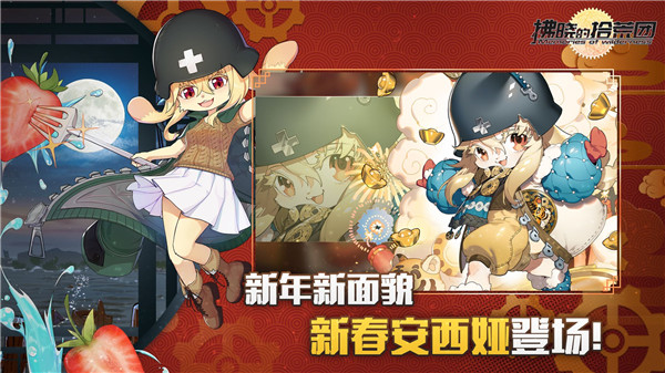 拂晓的拾荒团手游截图