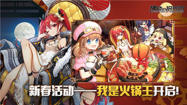 拂晓的拾荒团手游截图