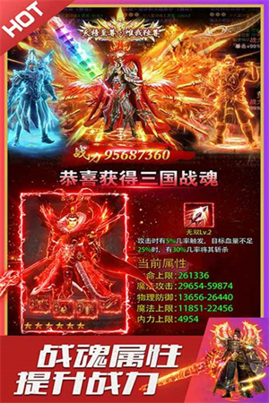 烈火星辰最新版截图