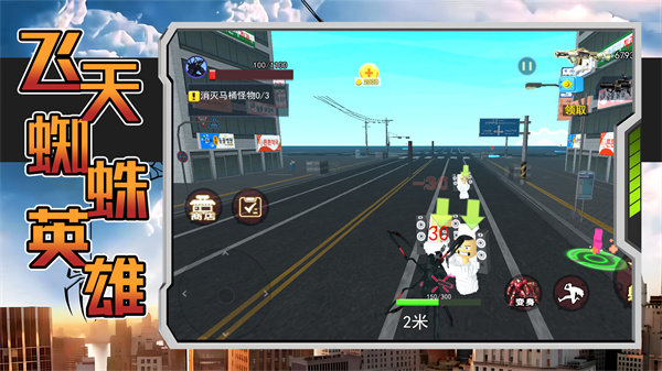 飞天蜘蛛英雄截图