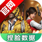 和平精英捏脸盒子