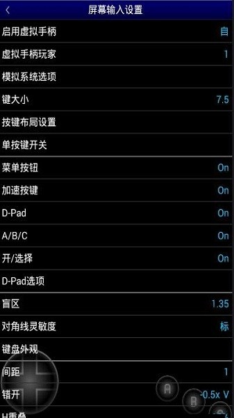 md模拟器安卓汉化版截图