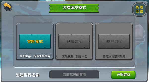 迷你世界0.44.2版本截图