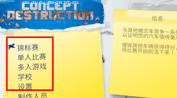 概念破坏 概念破坏