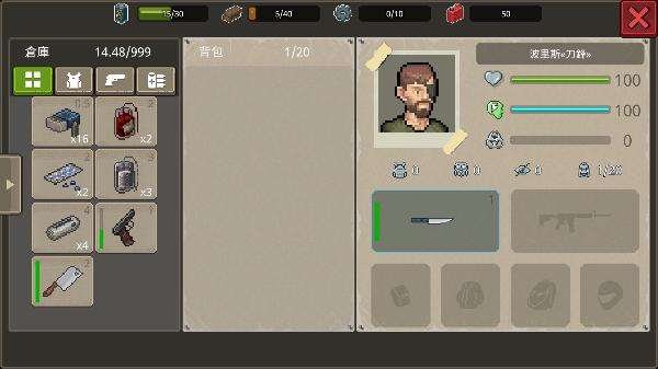 迷你DayZ2最新版截图