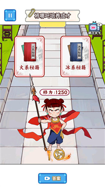 节奏盒子哪吒版截图